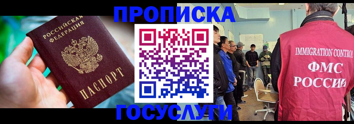 прописка паспорт в Кунгуре
